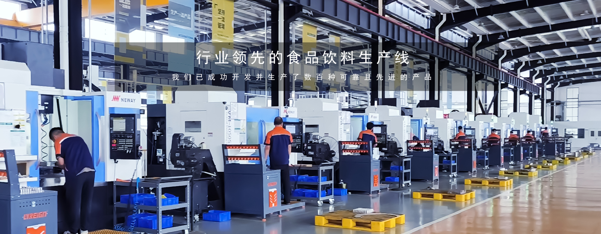 凯麒斯无菌灌装生产线